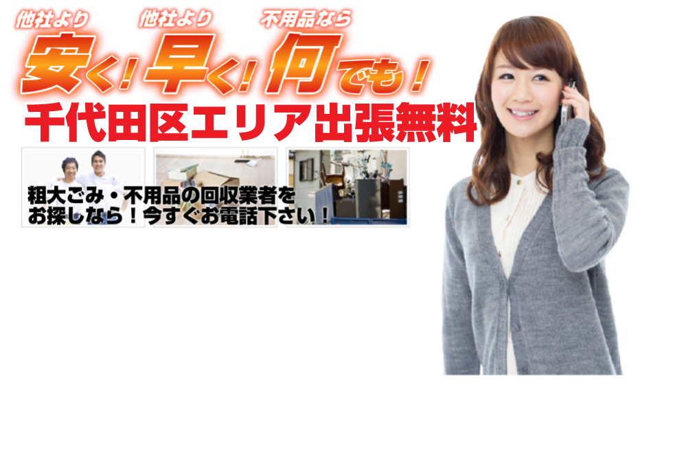 スッキリ本舗