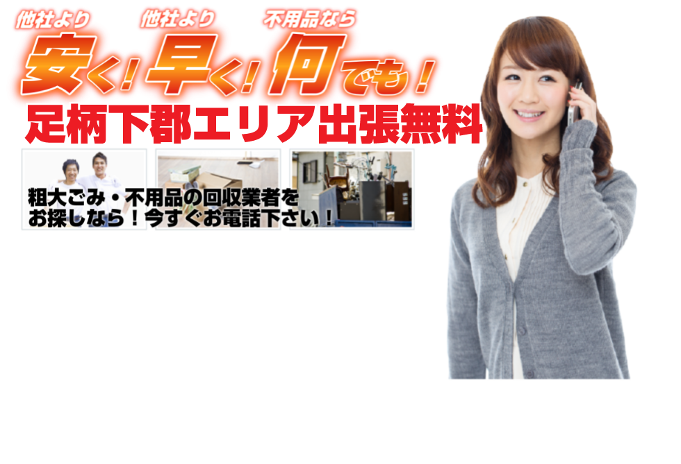 スッキリ本舗