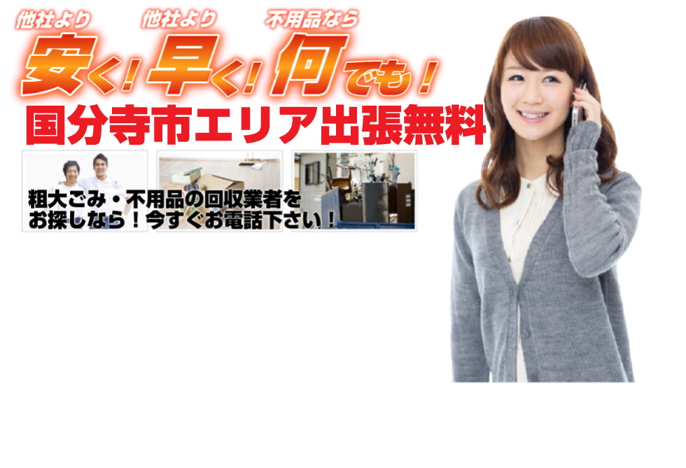 スッキリ本舗