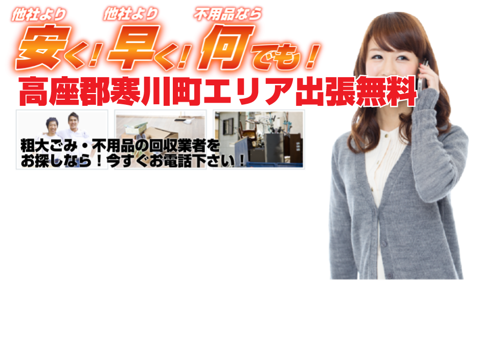 スッキリ本舗