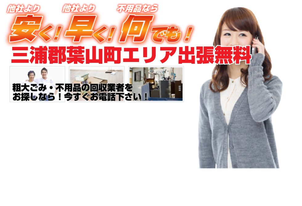 スッキリ本舗