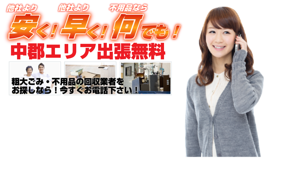 スッキリ本舗