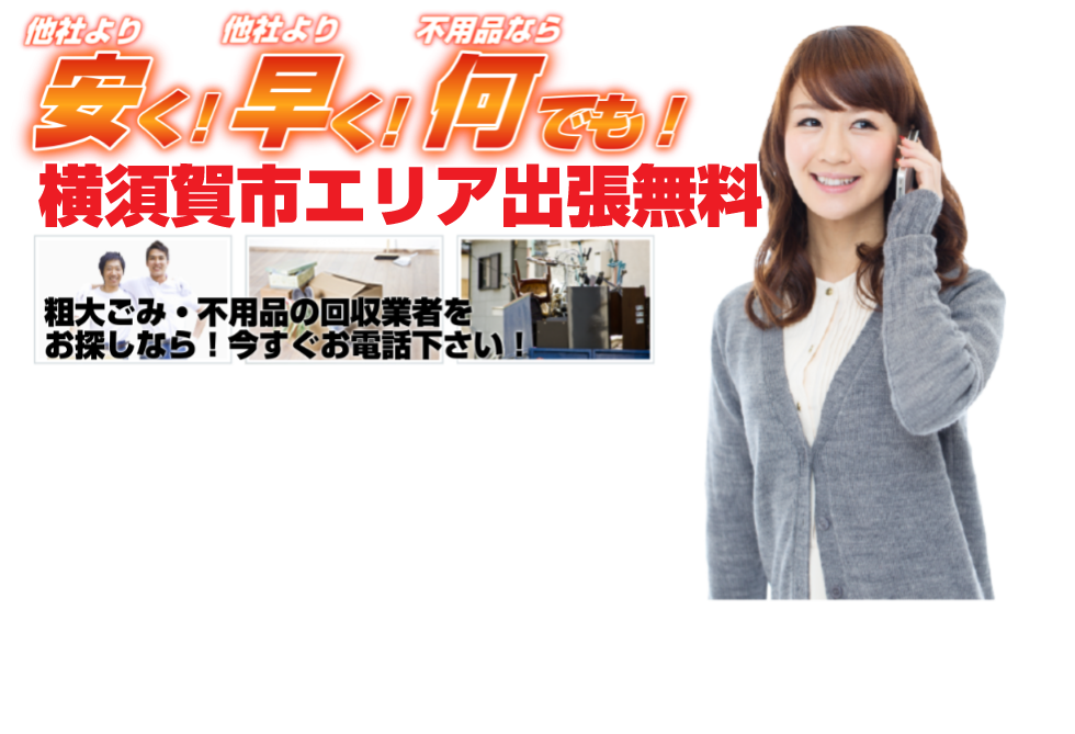スッキリ本舗