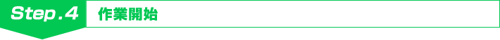 step4