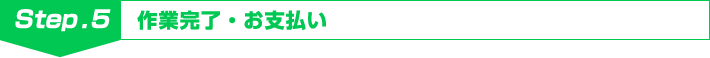 step5