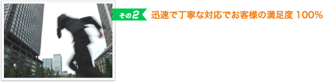 その2