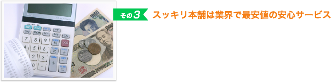 その3